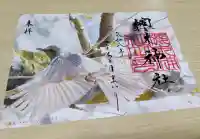 櫻木神社の{uncategorized: "未分類", other: "その他", undefined: "問題あり", building: "その他建物", grave: "お墓", sacred_gate: "鳥居", guardian: "狛犬", statue: "像", buddha: "仏像", history: "歴史", nature: "自然", garden: "庭園", animal: "動物", pagoda: "塔", temizu: "手水舎", mountain_gate: "山門・神門", sanctuary: "本殿・本堂", subordinate: "末社・摂社", art: "芸術", scenery: "景色", jizo: "地蔵", ema: "絵馬", goshuin: "御朱印", omikuji: "おみくじ", items: "授与品その他", amulet: "お守り", goshuincho: "御朱印帳", eats: "食事", festival: "お祭り", votive_dance: "神楽", shichigosan: "七五三参", wedding: "結婚式", experience: "体験その他", initially: "初詣", around: "周辺", anti_infection: "感染症対策"}