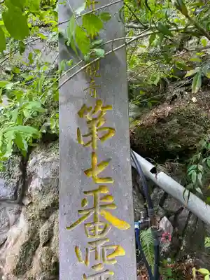 本覚寺のその他建物