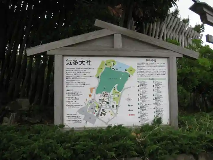 氣多大社のその他建物