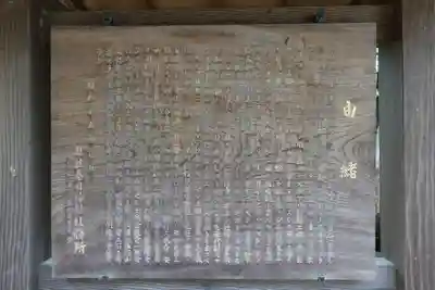 成合春日神社の歴史