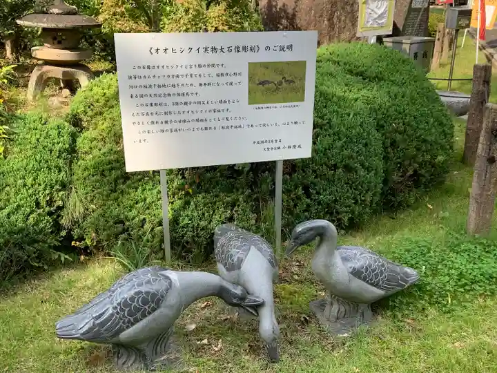 大聖寺(土浦大師不動尊)の像