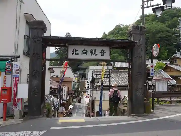 北向観音の山門・神門