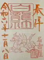 三輪神社(愛知県)