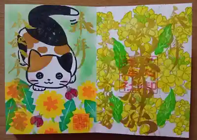 御井神社の御朱印