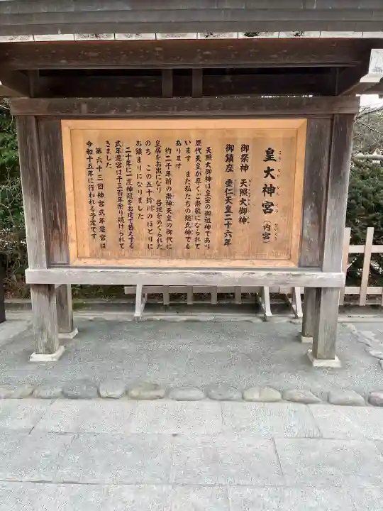 伊勢神宮内宮(皇大神宮)の{uncategorized: "未分類", other: "その他", undefined: "問題あり", building: "その他建物", grave: "お墓", sacred_gate: "鳥居", guardian: "狛犬", statue: "像", buddha: "仏像", history: "歴史", nature: "自然", garden: "庭園", animal: "動物", pagoda: "塔", temizu: "手水舎", mountain_gate: "山門・神門", sanctuary: "本殿・本堂", subordinate: "末社・摂社", art: "芸術", scenery: "景色", jizo: "地蔵", ema: "絵馬", goshuin: "御朱印", omikuji: "おみくじ", items: "授与品その他", amulet: "お守り", goshuincho: "御朱印帳", eats: "食事", festival: "お祭り", votive_dance: "神楽", shichigosan: "七五三参", wedding: "結婚式", experience: "体験その他", initially: "初詣", around: "周辺", anti_infection: "感染症対策"}
