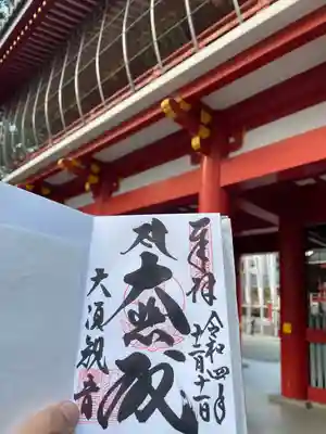御朱印は寺務所で頂けました。