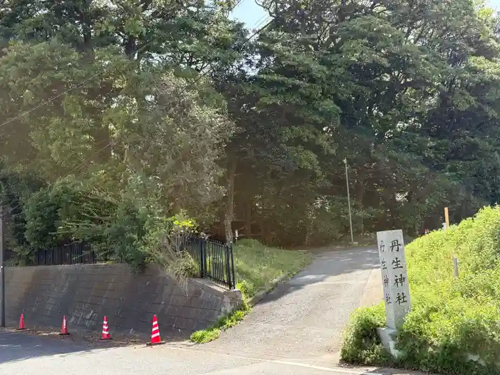 丹生神社(千葉県)