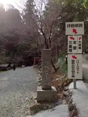 方廣寺のその他建物