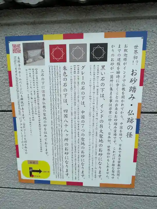 真照寺(神奈川県)