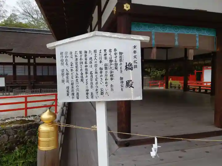 賀茂御祖神社(下鴨神社)の歴史