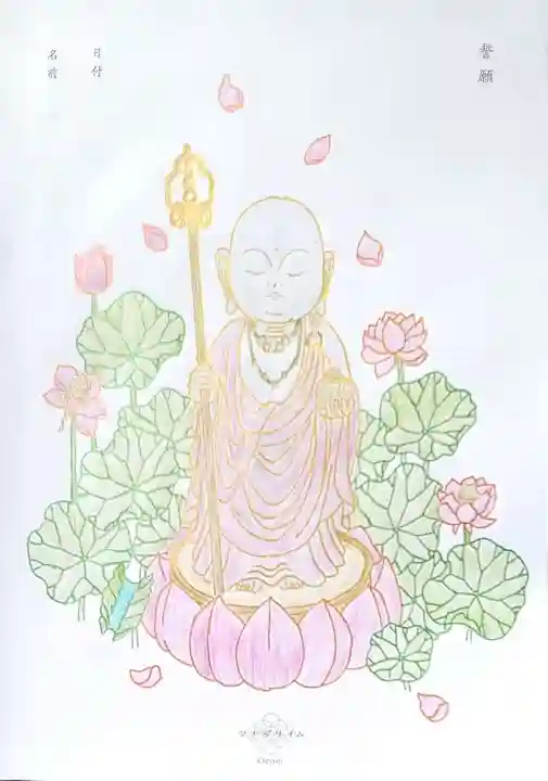 大泰寺の授与品その他