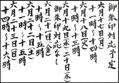 西方山極楽寺(岐阜県)