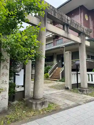 大森神社の{uncategorized: "未分類", other: "その他", undefined: "問題あり", building: "その他建物", grave: "お墓", sacred_gate: "鳥居", guardian: "狛犬", statue: "像", buddha: "仏像", history: "歴史", nature: "自然", garden: "庭園", animal: "動物", pagoda: "塔", temizu: "手水舎", mountain_gate: "山門・神門", sanctuary: "本殿・本堂", subordinate: "末社・摂社", art: "芸術", scenery: "景色", jizo: "地蔵", ema: "絵馬", goshuin: "御朱印", omikuji: "おみくじ", items: "授与品その他", amulet: "お守り", goshuincho: "御朱印帳", eats: "食事", festival: "お祭り", votive_dance: "神楽", shichigosan: "七五三参", wedding: "結婚式", experience: "体験その他", initially: "初詣", around: "周辺", anti_infection: "感染症対策"}
