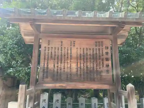 伊弉諾神宮の{uncategorized: "未分類", other: "その他", undefined: "問題あり", building: "その他建物", grave: "お墓", sacred_gate: "鳥居", guardian: "狛犬", statue: "像", buddha: "仏像", history: "歴史", nature: "自然", garden: "庭園", animal: "動物", pagoda: "塔", temizu: "手水舎", mountain_gate: "山門・神門", sanctuary: "本殿・本堂", subordinate: "末社・摂社", art: "芸術", scenery: "景色", jizo: "地蔵", ema: "絵馬", goshuin: "御朱印", omikuji: "おみくじ", items: "授与品その他", amulet: "お守り", goshuincho: "御朱印帳", eats: "食事", festival: "お祭り", votive_dance: "神楽", shichigosan: "七五三参", wedding: "結婚式", experience: "体験その他", initially: "初詣", around: "周辺", anti_infection: "感染症対策"}