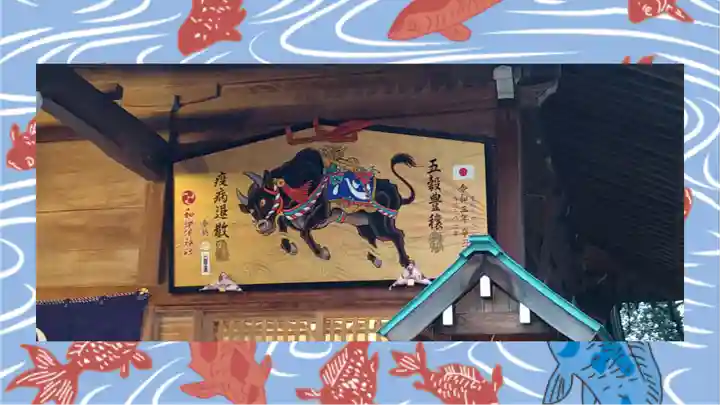 和樂備神社(埼玉県)