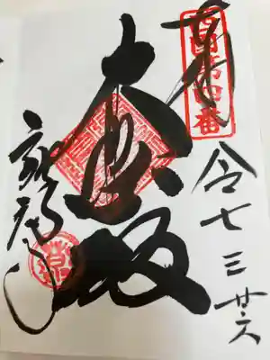 施福寺(大阪府)