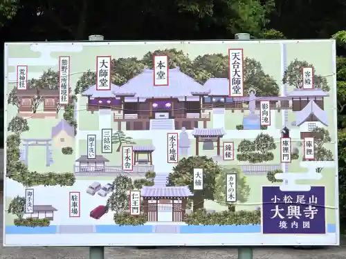 大興寺のその他建物