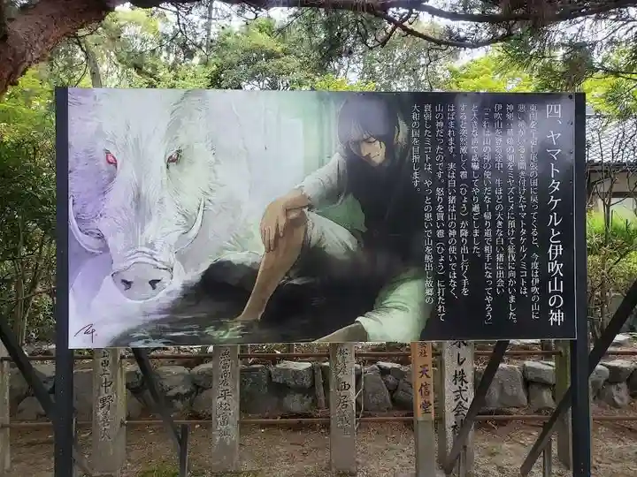 建部大社(滋賀県)