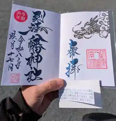 到津八幡神社(福岡県)