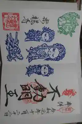 宗龍寺の御朱印です！