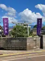 水原の一心さん(新潟県)