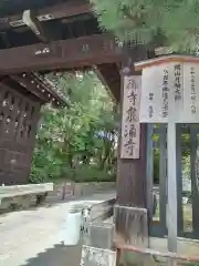 今熊野観音寺(京都府)