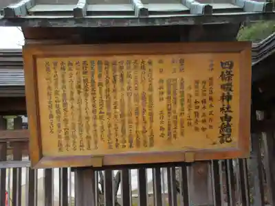四條畷神社(大阪府)