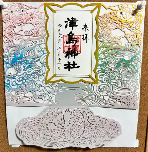 津島神社(宮城県)