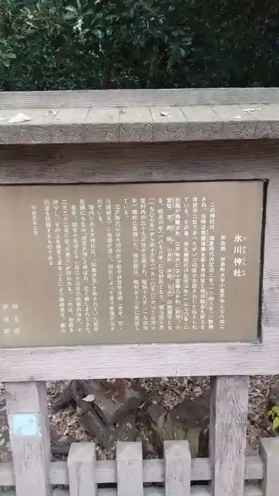 氷川神社のその他建物