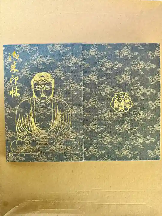 高徳院(神奈川県)