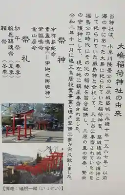 大島神社(広島県)