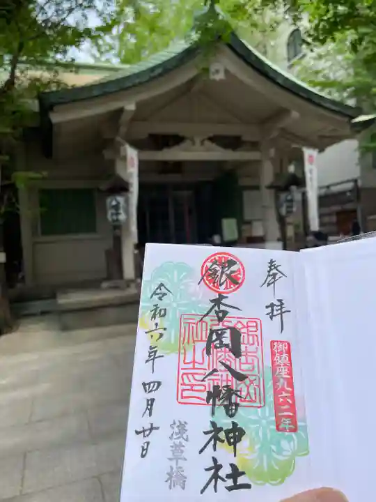 銀杏岡八幡神社(東京都)