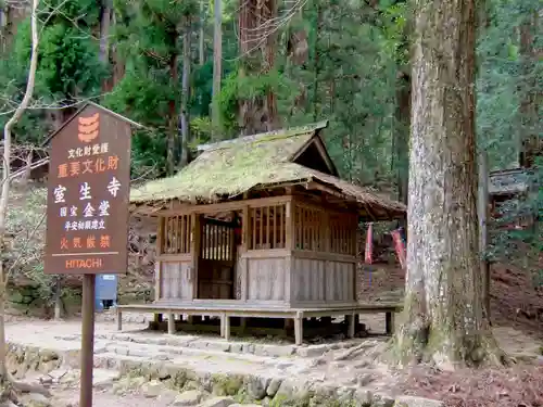 室生寺のその他建物