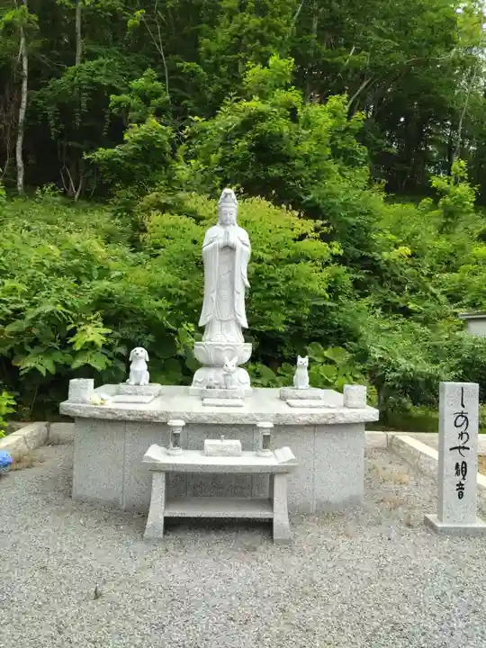 妙福寺(北海道)