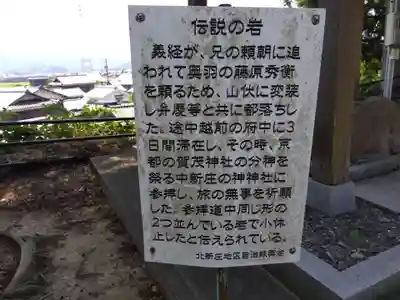 賀茂神社(福井県)