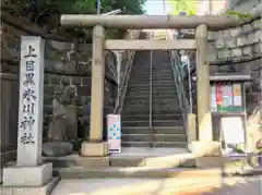 上目黒氷川神社の鳥居