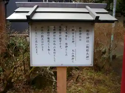 駒形神社(箱根神社摂社)のその他建物