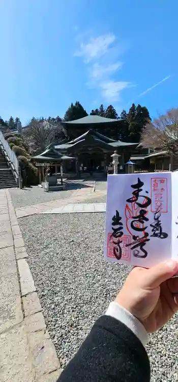 出石寺の御朱印 2026年03月