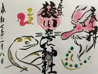 尾張猿田彦神社(愛知県)