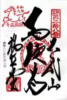 橋立堂(埼玉県)