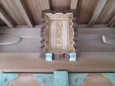 屋久島大社のその他建物