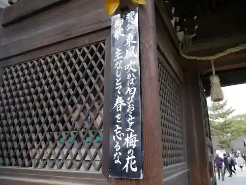 北野天満宮のその他建物