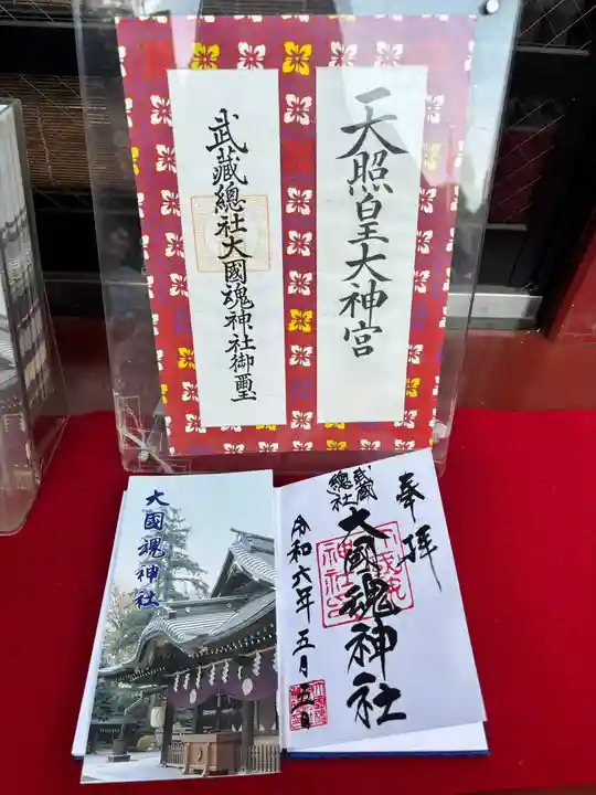 大國魂神社(東京都)