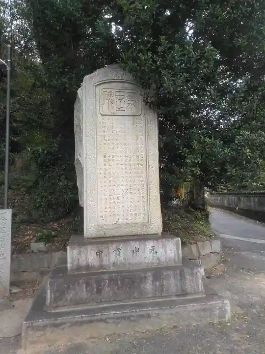 荘八幡神社のその他建物