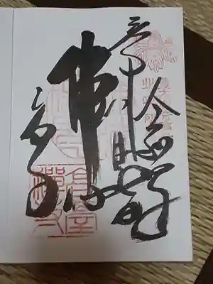 直書きでした。