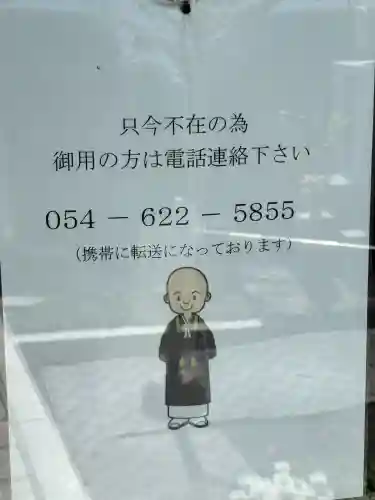 高徳寺の{uncategorized: "未分類", other: "その他", undefined: "問題あり", building: "その他建物", grave: "お墓", sacred_gate: "鳥居", guardian: "狛犬", statue: "像", buddha: "仏像", history: "歴史", nature: "自然", garden: "庭園", animal: "動物", pagoda: "塔", temizu: "手水舎", mountain_gate: "山門・神門", sanctuary: "本殿・本堂", subordinate: "末社・摂社", art: "芸術", scenery: "景色", jizo: "地蔵", ema: "絵馬", goshuin: "御朱印", omikuji: "おみくじ", items: "授与品その他", amulet: "お守り", goshuincho: "御朱印帳", eats: "食事", festival: "お祭り", votive_dance: "神楽", shichigosan: "七五三参", wedding: "結婚式", experience: "体験その他", initially: "初詣", around: "周辺", anti_infection: "感染症対策"}