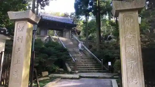 忉利天上寺のその他建物
