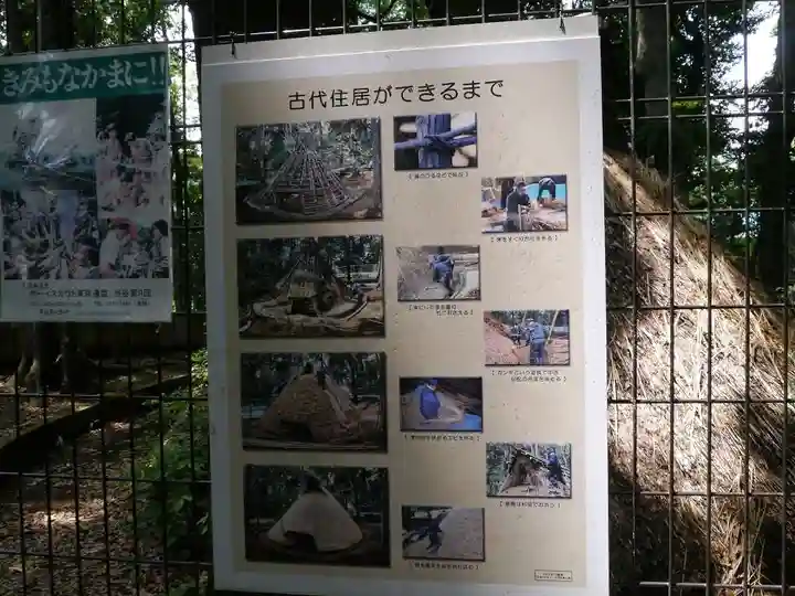 代々木八幡宮のその他建物