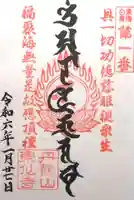 東仙寺(和歌山県)