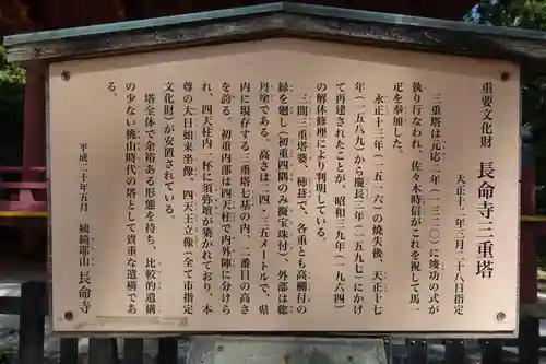 長命寺の歴史